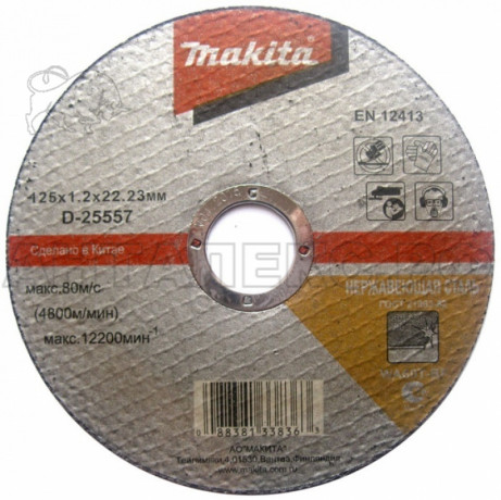 Диск отрезной Makita 125*1,2*22,23 для нерж.стали